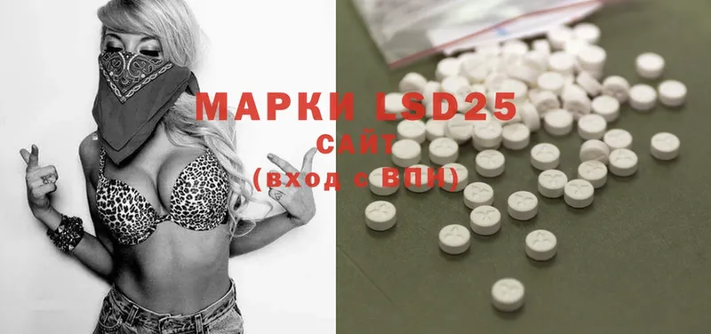 LSD-25 экстази кислота  купить наркотики цена  Боровск 